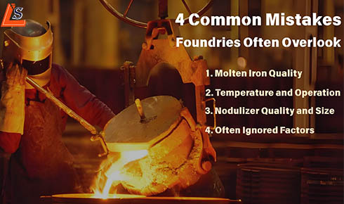 鑄造廠常被忽視的 4 個(gè)球化問題原因